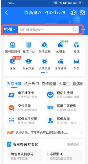 支付宝举报补课在哪里？支付宝怎么举报补课？