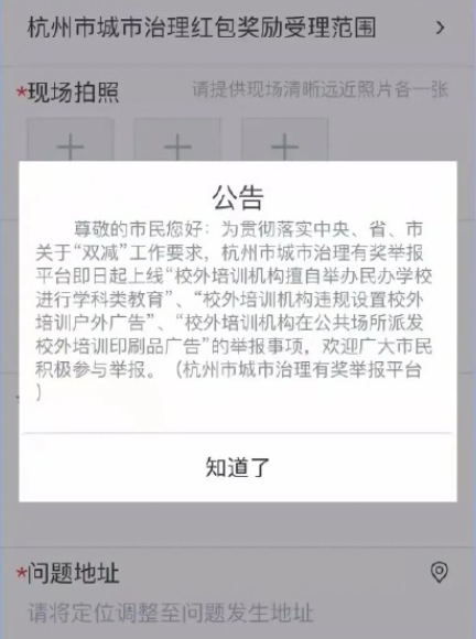 支付宝举报补课在哪里？支付宝怎么举报补课？