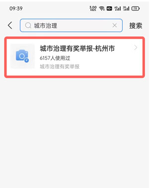 支付宝举报补课在哪里？支付宝怎么举报补课？