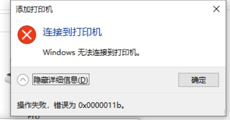 KB5005565更新怎么卸载 卸载KB5005565修复打印机0x0000011b错误