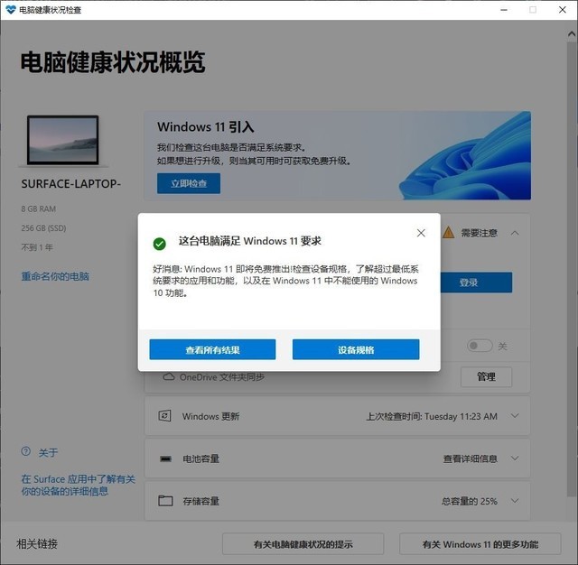 更新Windows 11了吗 为啥我到现在还没收到推送