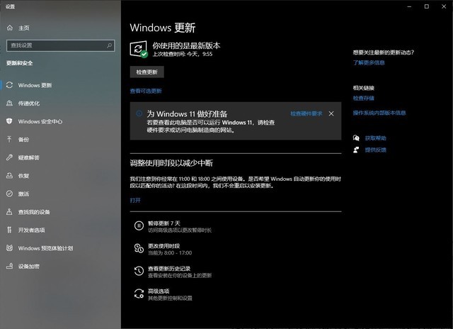 更新Windows 11了吗 为啥我到现在还没收到推送