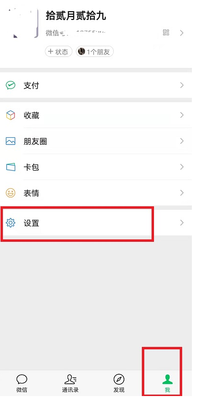 微信关怀模式在哪里？有什么用？微信关怀模式如何开启？