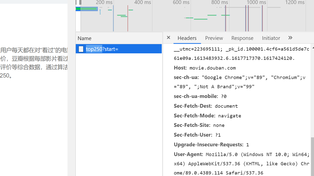 python 爬取豆瓣网页的示例