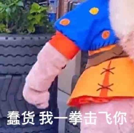 川沙妲己是什么梗?玲娜贝儿壁纸高清_川沙妲己表情包大全