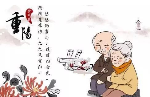 九九重阳节祝福句子 重阳节祝福图片重阳节图片