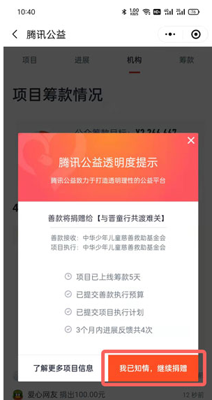 微信，支付宝怎么给山西捐款？山西捐款入口平台汇总