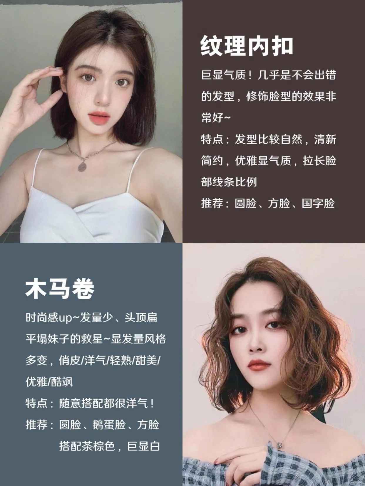 短发发型2021年最新款女图片 减龄短发图片女2021最新款