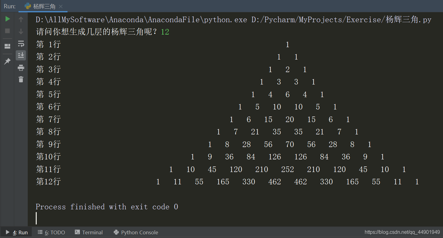 用Python生成N层的杨辉三角的实现方法