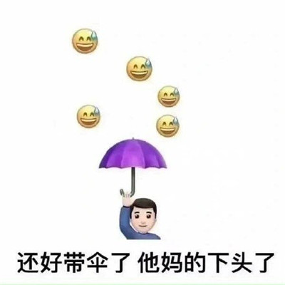 很有个性很可爱的微信表情大全 没回就是在收破烂