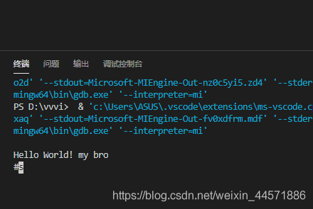 VScode配置C++运行环境的完整步骤