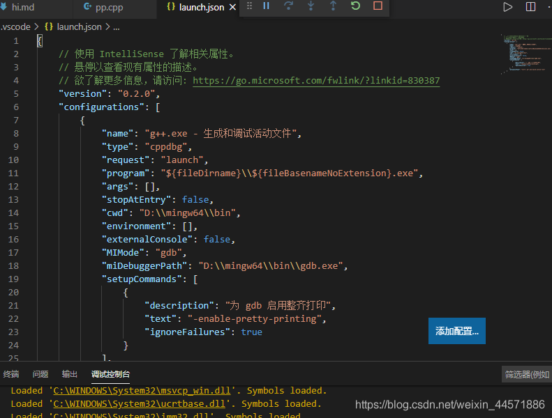 VScode配置C++运行环境的完整步骤