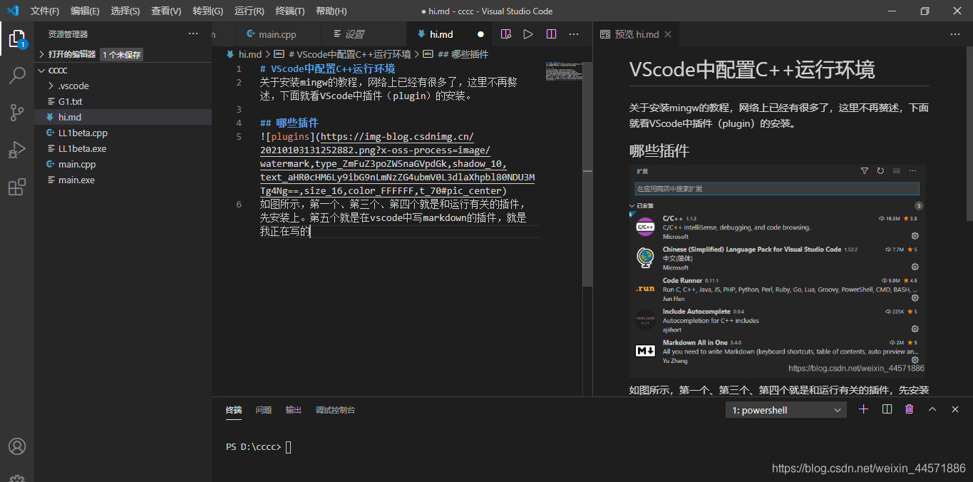 VScode配置C++运行环境的完整步骤