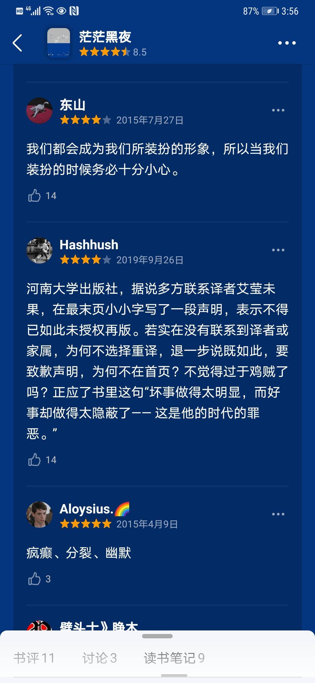 译者去世三年还没拿到翻译费 微博讨薪出版社不予理睬