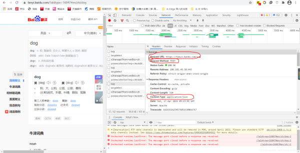 python爬虫之爬取百度翻译