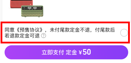 淘宝预售定金可以退吗？淘宝定金怎么退步骤流程