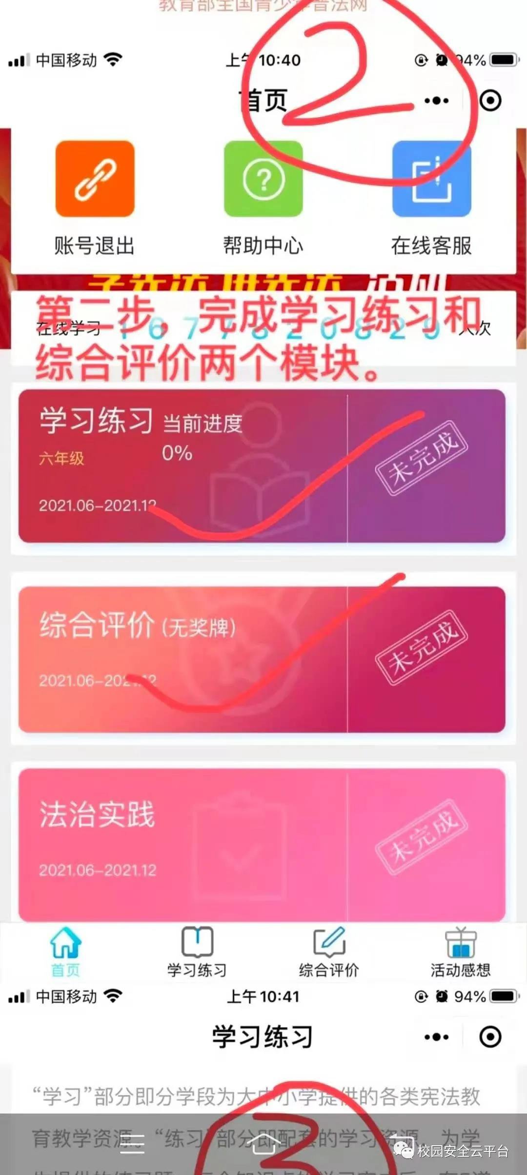 2021宪法小卫士小学一年级答案 2021宪法小卫士活动小学二年级答案