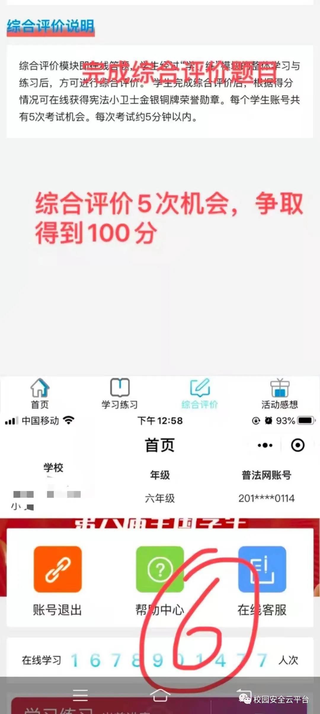 2021宪法小卫士小学一年级答案 2021宪法小卫士活动小学二年级答案