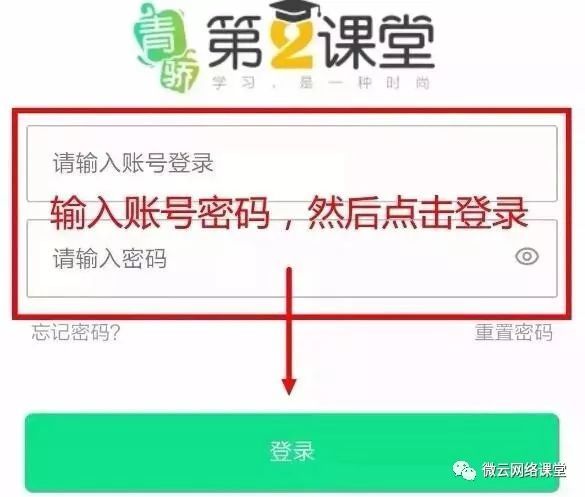 青骄课堂第二课堂答题入口2021 青骄第二课堂登录平台入口