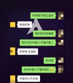 中国人不骗中国人是什么梗?中国人不骗中国人表情包