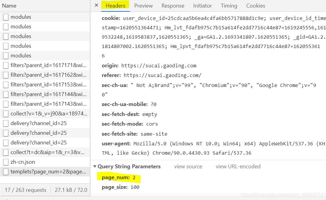 python基础之爬虫入门