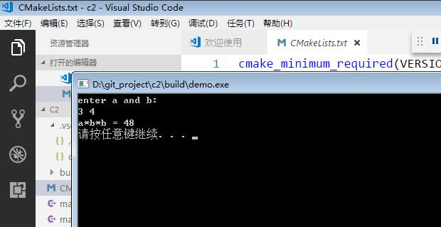 vscode和cmake编译多个C++文件的实现方法