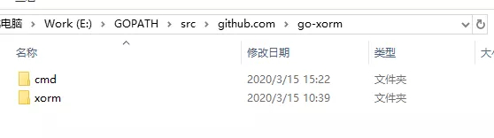 Go 使用 xorm 操作 MySQL