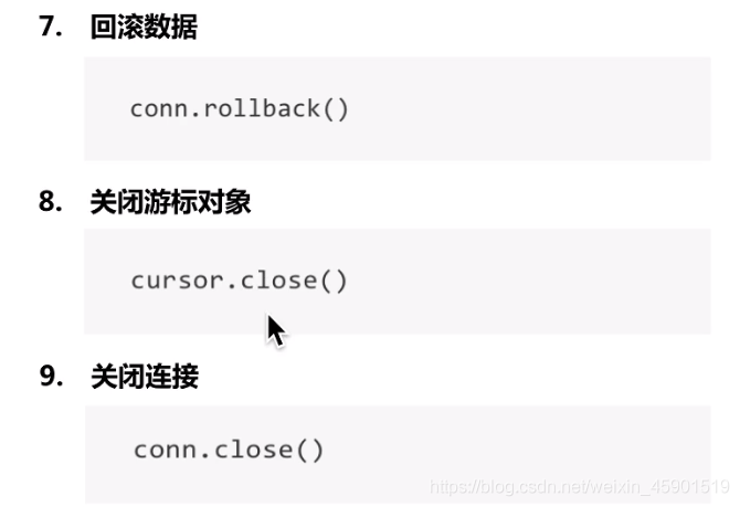 PyMySQL实现增删查改的简单使用