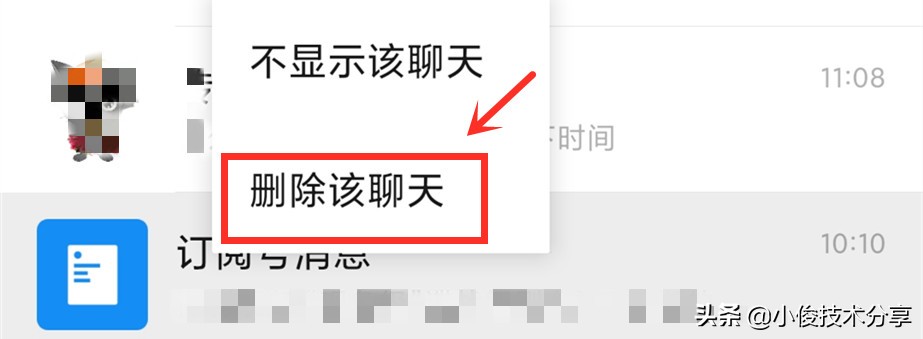 微信怎样才能关闭烦人的“订阅号”消息？只需两步，就可彻底关闭