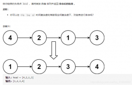 C++归并法+快速排序实现链表排序的方法