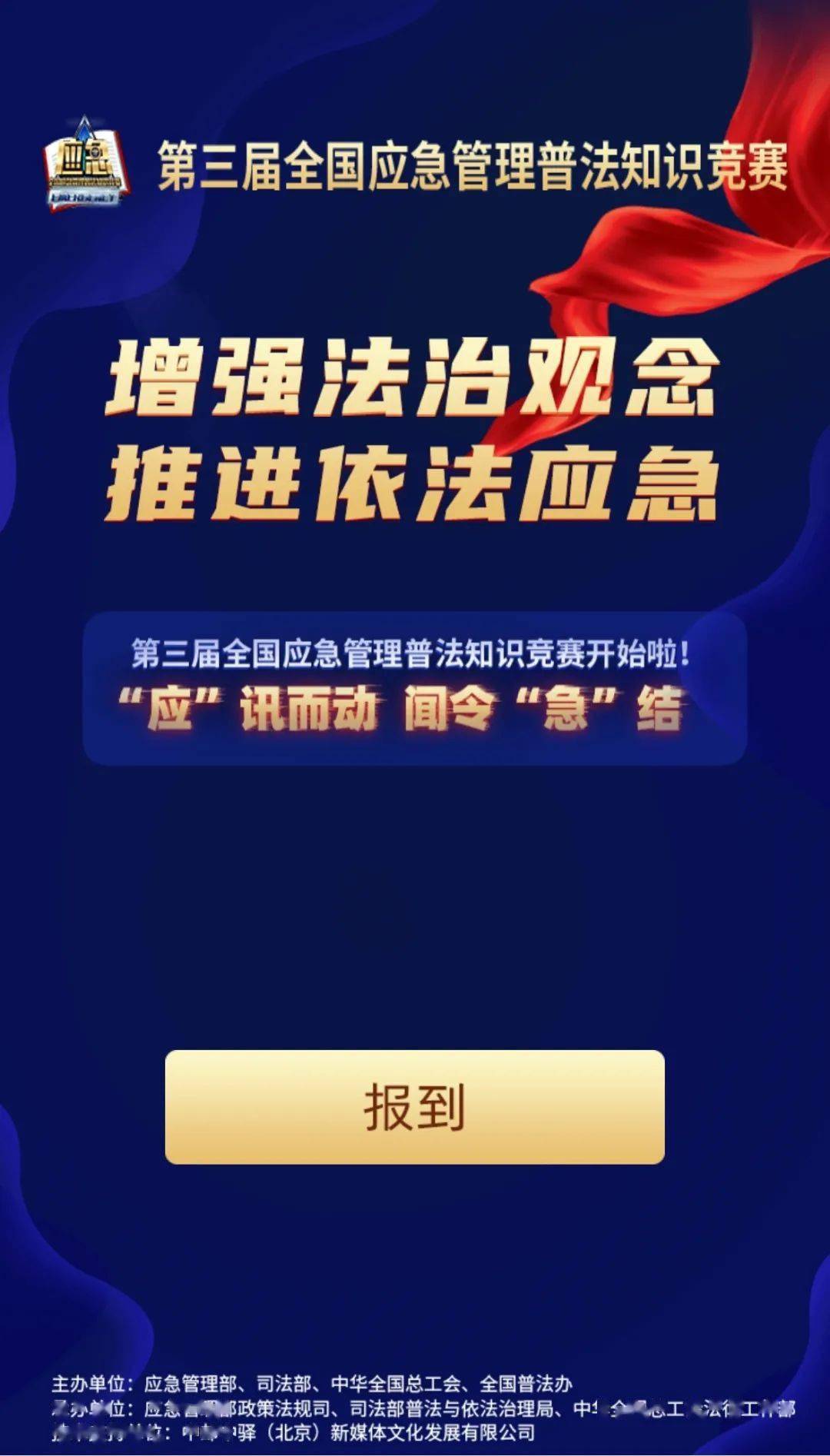 2021年第三届全国应急管理普法知识竞赛题库及答案（判断题100题）