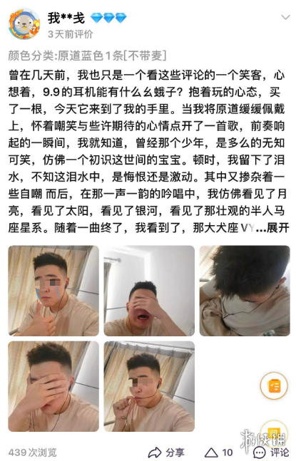 原道耳机是什么梗？早知道还是原道梗含义(附表情包)