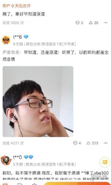 原道耳机是什么梗？早知道还是原道梗含义(附表情包)