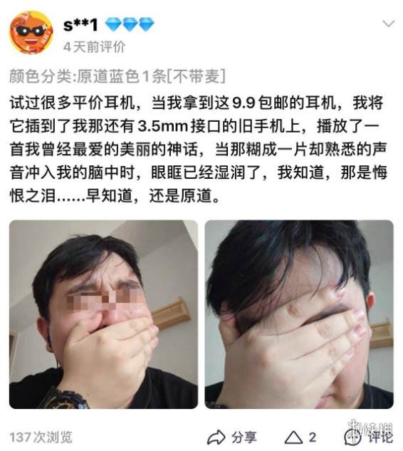 原道耳机是什么梗？早知道还是原道梗含义(附表情包)