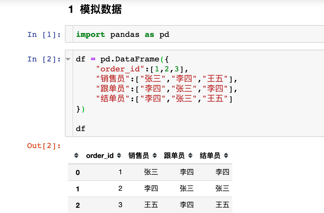 Pandas爆炸函数的使用技巧