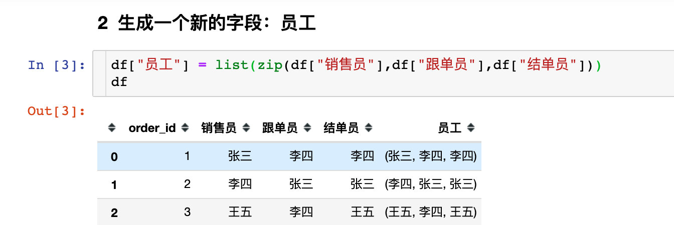 Pandas爆炸函数的使用技巧