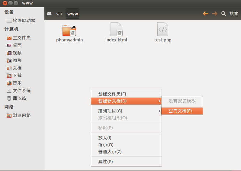 Ubuntu下LAMP环境配置教程(linux)