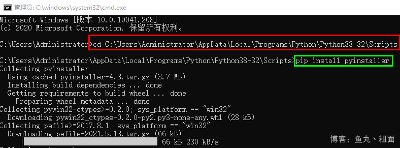 Python打包为exe详细教程