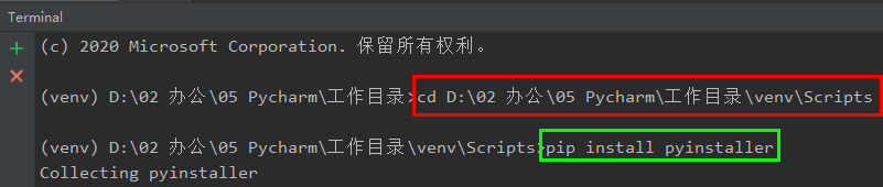 Python打包为exe详细教程