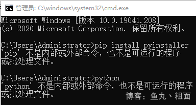 Python打包为exe详细教程