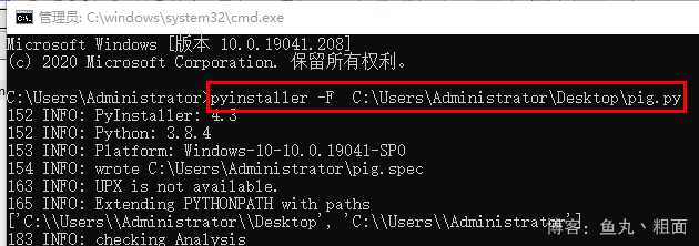 Python打包为exe详细教程