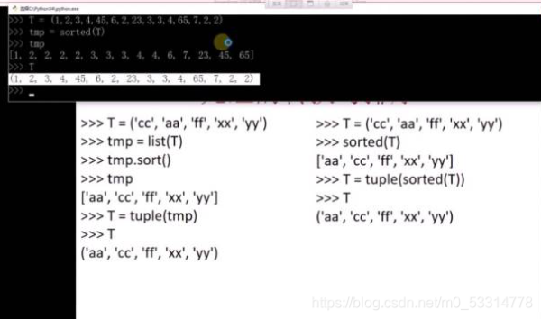 Python基础之元组与文件知识总结