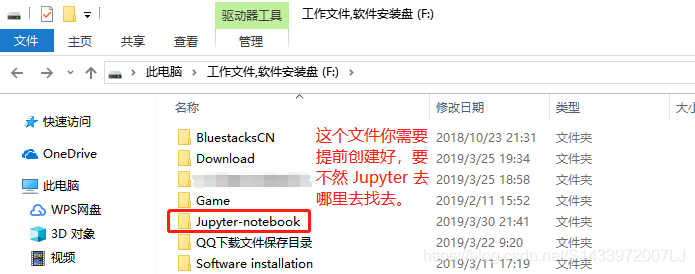 Jupyter notebook 更改文件打开的默认路径操作