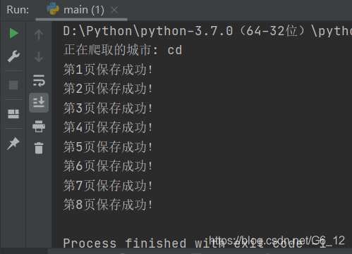 Python手拉手教你爬取贝壳房源数据的实战教程