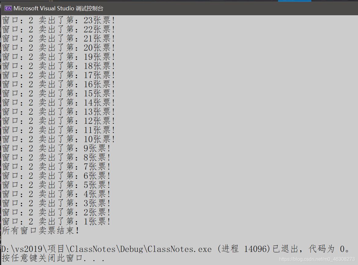 C++线程间的互斥和通信场景分析