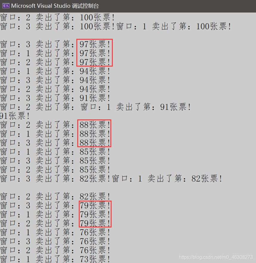 C++线程间的互斥和通信场景分析