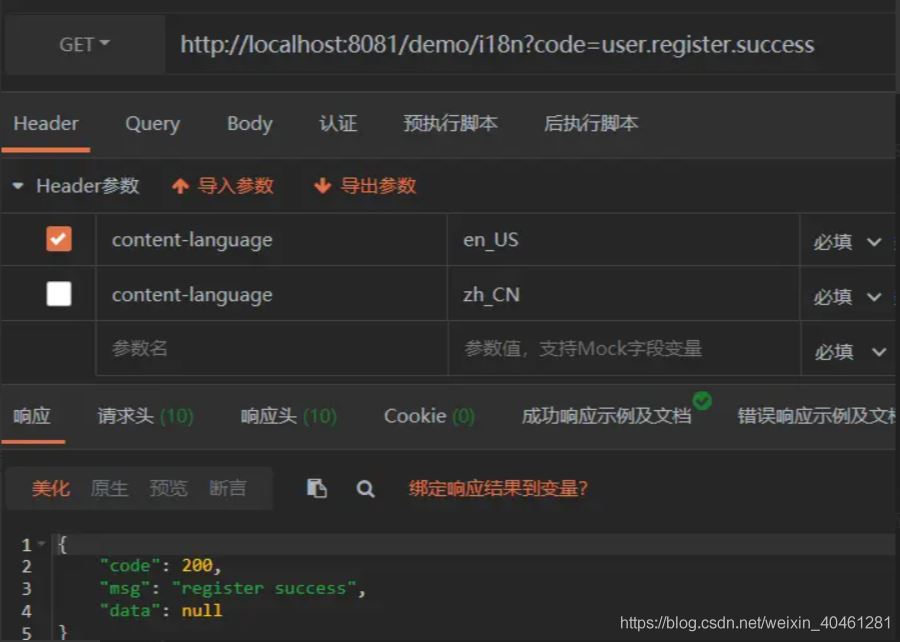 史上最佳springboot Locale 国际化方案