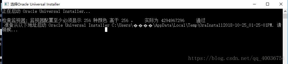 oracle 11g下载、安装、使用图文教程