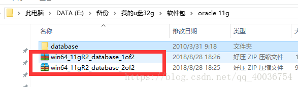 oracle 11g下载、安装、使用图文教程