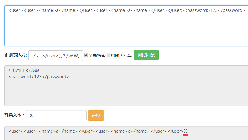 如何使用正则匹配最后一个字符串详解